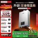 林内（Rinnai）【小蛮腰Pro plus】16升极光灰燃气热水器【家电国家补贴15%】 超能恒温芯 16GD33（JSQ31-GD33）