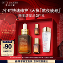 雅诗兰黛小棕瓶精华露50ml抗衰老护肤品套装化妆品礼盒中秋节礼物送父母