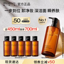 植村秀琥珀卸妆油450ml 养肤洁颜油深层清洁温和不刺激 生日礼物女