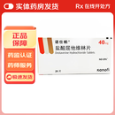 [诺仕帕]盐酸屈他维林片 40mg*20片 1盒装