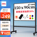 得力150*90cmH型支架式白板写字板 书写移动升降教学儿童画板黑板办公会议黑板家用33726【销冠系列】