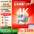 坚果投影（JMGO）N1S 4K三色激光云台投影仪4K超高清家用投影机 家庭影院 国家补贴20%（0.47DMD芯片）