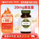 GNC健安喜 叶黄素胶囊20mg*60粒/瓶 成人护眼缓解眼疲劳抵御蓝光