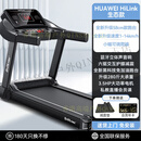 贝德拉（BeDL）跑步机家庭用智能互联降噪可折叠小型走步机健身器 HUAWEI HiLink生态款/小幅爬坡
