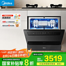 美的（Midea）【灶下V9 Pro】洗碗机嵌入式家用灶下15套升级一键洗烘蒸汽单消毒七星消杀105℃热烘洗消一体机