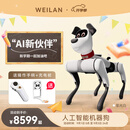WEILAN BabyAlpha A2 Plus 256G 星光白 蔚蓝阿尔法机器狗  人工智能机器狗  AI机器狗 七夕礼品高端礼物