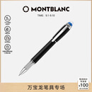 万宝龙MONTBLANC星际行者黑色幼线笔118847/132508男士礼物