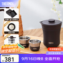 膳魔师（THERMOS）茶旅套装户外露营旅行茶具便携办公保温茶壶茶杯生日礼物TCMU 【升级涂层内胆-热卖推荐】雾棕