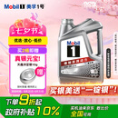 美孚（Mobil）美孚1号极光银美孚先进全合成汽机油 5W-30 SP级4L 新老包装发货