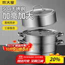炊大皇304不锈钢三层蒸锅家用复合底汤锅蒸馒头包子可视高拱盖32cm