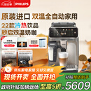 飞利浦（PHILIPS）【政府补贴】进口新5系ultra意式全自动家用咖啡机 研磨一体冷热双萃3s速启顶配款 EP5548 送礼