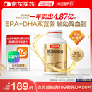 汤臣倍健鱼油软胶囊200粒epa+dha鱼油omega3辅助降血脂成人中老年非鱼肝油