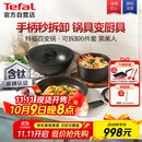 特福（Tefal）锅具套装百变锅铸铝红心可拆卸煎炒锅六件套黑美人【带硅胶铲】