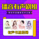 【在线服务】播音主持课程配音教程演讲口才声音美化课程在线教学 补余款1