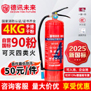 德讯未来 DEXUN THE FUTURE灭火器25年新国标4公斤干粉灭火器4kg家用商用京东自营3C消防器材