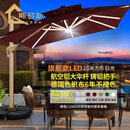 斯多朴户外遮阳伞庭院带灯伞太阳能LED灯条室外别墅露台花园大型 罗马伞 选择以下尺寸下单 颜色备注