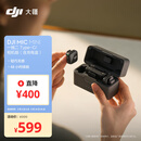 大疆 DJI Mic Mini 一拖二 Type-C/相机版(含充电盒)迷你降噪直播vlog纽扣式领夹麦克风