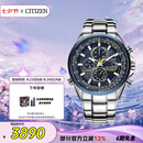 西铁城（CITIZEN）手表男日韩表蓝天使光动能电波钢带商务七夕节礼物AT8020-54L