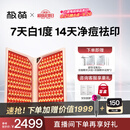 极萌【丁禹兮同款】折叠屏大排灯光子嫩肤焕白美容仪抑黑促生胶原净痘修复面罩面膜仪礼物价保双11