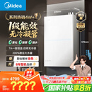 美的（Midea）【一级能效无冷凝M10S Max】16升燃气热水器天然气【增压无冷感7A一级恒温一级静音】白色 国补20%