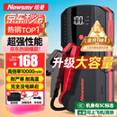 纽曼（Newsmy） 【3C认证】汽车应急启动电源搭电宝汽车用12V电瓶摩托车强启S400L户外强起打火救援神器10000mAh