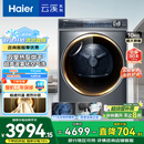 海尔（Haier）云溪2.0 双擎热泵烘干机 10KG家用干衣机 云溪376 杀菌祛螨除潮 HGY100-F376U1 家电国家补贴