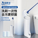 宝家洁一次性马桶刷套装可抛式洗厕所刷子长柄卫生间清洁神器16个刷头