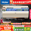海尔（Haier）国家补贴20%电热水器60升 JT3 金刚无缝胆 3300W变频节能速热 终身免换镁棒 一级能效家用储水式