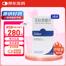 【原研药】艾得辛 艾拉莫德片 25mg*28片/盒 3盒装