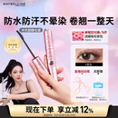 美宝莲【NINGNING同款】冲天翘睫毛膏持妆卷翘纤长经典黑 生日礼物女