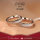 DRAGBOLL铂金对戒PT950情侣对戒纯银戒指结婚求婚纪念日送女友生日礼物 奢华款-星河情侣对戒【定制7个工作日】