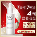 玉兰油（OLAY）第3代淡斑小白瓶80ml面部精华液祛痘印美白精华烟酰胺生日礼物女