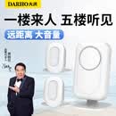 大洪门口欢迎光临感应器语音提示店铺进门迎宾充电分体门铃 DH220-3L
