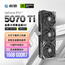 影驰 GeForce RTX 5070 Ti 金属大师 黑金版 OC 16GB GDDR7 DLSS 4 电竞游戏设计剪辑AI电脑显卡