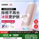 Ulike  【政府补贴】Air4蓝宝石冰点脱毛仪去小胡子刮毛刀剃毛器美容仪生日礼物送女友 