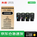 奔图（PANTUM）CTL-350HKMCY原装粉盒4色黑彩套装 适用奔图CM5055DN/CM7115DN/CP5055DN/CP2510DN/CP2500DN智享版打印机墨盒