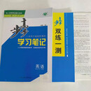 2026步步高 英语必修一  外研版WY 英语 必修一 外研版 高中一年级