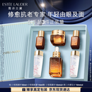 雅诗兰黛小棕瓶护肤品套装(棕瓶50ml+棕眼15ml)化妆品礼盒中秋礼品送父母