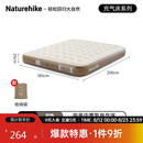 Naturehike挪客辰景内置泵PVC加高户外充气床垫帐篷充气垫露营睡垫户外