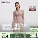 蕉下（beneunder）摇粒绒双开拉链上衣女修身弹力长袖亲肤内搭打底衫PM007