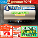 美的（Midea）国家补贴20%终身免换镁棒60升电热水器3300W变频省电一级能效节能安全水电分离F6033-JE6(HE)