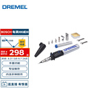 DREMEL2000-7 多功能瓦斯电烙铁工具组套装 琢美 博世旗下
