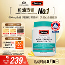 Swisse斯维诗高浓度深海无腥鱼油1500mg胶囊含omega-3 DHA+EPA 400粒/瓶