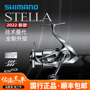 SHIMANO22款斯泰拉禧玛诺旗舰纺车轮STELLA路亚轮远投全金属渔轮 22款 2500SHG 左右手互换型