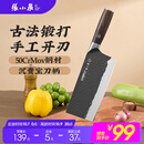 张小泉黑将pro不锈钢锤纹厨房家用刀具 切菜刀 兰颂斩切刀【京东限定】