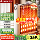 格力（GREE）石墨烯电油汀家用电暖器片13片油丁加宽防烫速热加湿干衣电暖气取暖电器NY23-S7022