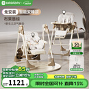 哈卡达（HAGADAY）宝宝餐椅婴儿学坐家用哄睡神器儿童餐桌椅摇椅二合一 【智能哄睡】布莱垦棕Pro+睡垫