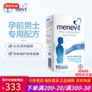 Elevit爱乐维男士叶酸片复合维生素女备孕提高男性精子健康活性增强活力 男性备孕 提高精子活性 90片