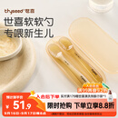 世喜硅胶勺婴儿 宝宝勺子果泥米粉勺 儿童餐具辅食勺+新生儿软软勺