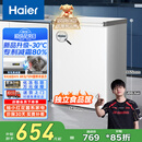 海尔（Haier）100升低霜小冰柜家用商用 冷藏柜冷冻柜两用冰柜京东自营小型冰箱小型冷柜BC/BD-100GHW9D国家补贴